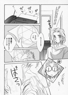 [Ishihara Kaori] ANGÉLIQUE - page 8