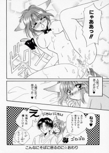 [Ishihara Kaori] ANGÉLIQUE - page 26