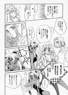 [Ishihara Kaori] ANGÉLIQUE - page 12