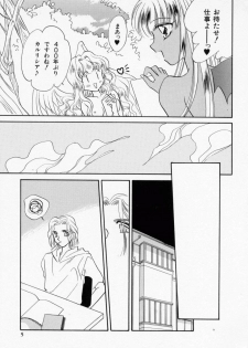 [Ishihara Kaori] ANGÉLIQUE - page 7