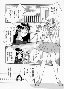 [Ishihara Kaori] ANGÉLIQUE - page 37