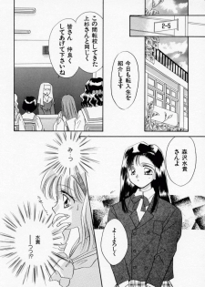 [Ishihara Kaori] ANGÉLIQUE - page 36