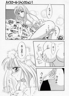 [Ishihara Kaori] ANGÉLIQUE - page 31