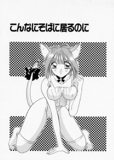 [Ishihara Kaori] ANGÉLIQUE - page 19