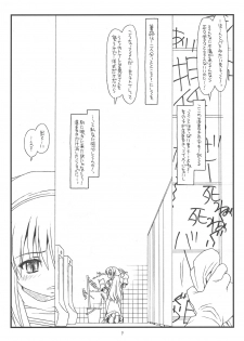 (C78) [bolze. (rit.)] powerless flower (Hayate no Gotoku!) - page 6