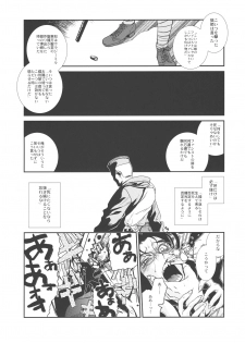 (C78) [TEX-MEX (Red Bear)] Der Entartete Kunst (Hellsing) - page 9