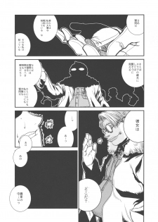 (C78) [TEX-MEX (Red Bear)] Der Entartete Kunst (Hellsing) - page 22