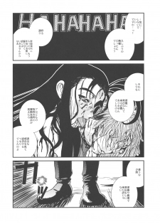 (C78) [TEX-MEX (Red Bear)] Der Entartete Kunst (Hellsing) - page 31