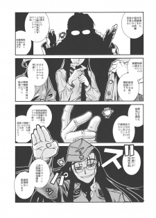 (C78) [TEX-MEX (Red Bear)] Der Entartete Kunst (Hellsing) - page 32