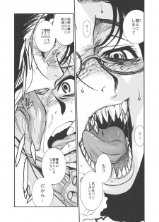 (C78) [TEX-MEX (Red Bear)] Der Entartete Kunst (Hellsing) - page 29