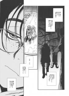 (C78) [TEX-MEX (Red Bear)] Der Entartete Kunst (Hellsing) - page 33