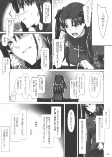 (C78) [MTSP (Jin)] Tohsaka-ke no Kakei Jijou 7 (Fate/stay night) - page 2