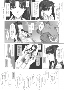 (C78) [MTSP (Jin)] Tohsaka-ke no Kakei Jijou 7 (Fate/stay night) - page 5