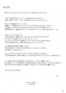 (C78) [MTSP (Jin)] Tohsaka-ke no Kakei Jijou 7 (Fate/stay night) - page 38