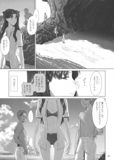 (C78) [MTSP (Jin)] Tohsaka-ke no Kakei Jijou 7 (Fate/stay night) - page 6