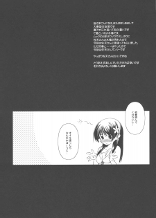 (C78) [Koutetsuryoku Kikaku (Taishinkokuoh Anton)] EM06 (Toaru Kagaku no Railgun) - page 4