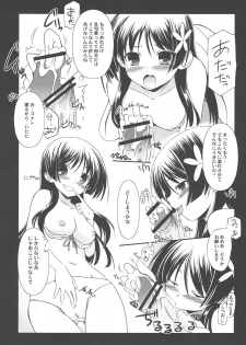 (C78) [Koutetsuryoku Kikaku (Taishinkokuoh Anton)] EM06 (Toaru Kagaku no Railgun) - page 8
