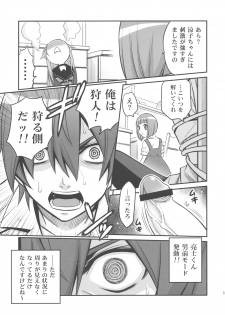 (C78) [Studio Tar! (Kyouichirou)] Ookami-san to Akuma no DokuDoku Ringo!! (Ookami-san to Shichinin no Nakama-tachi) - page 16