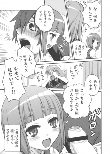 (C78) [Studio Tar! (Kyouichirou)] Ookami-san to Akuma no DokuDoku Ringo!! (Ookami-san to Shichinin no Nakama-tachi) - page 6