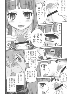 (C78) [Studio Tar! (Kyouichirou)] Ookami-san to Akuma no DokuDoku Ringo!! (Ookami-san to Shichinin no Nakama-tachi) - page 7