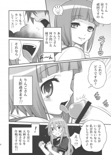 (C78) [Studio Tar! (Kyouichirou)] Ookami-san to Akuma no DokuDoku Ringo!! (Ookami-san to Shichinin no Nakama-tachi) - page 9