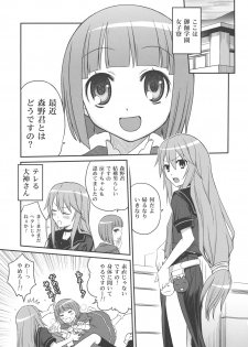 (C78) [Studio Tar! (Kyouichirou)] Ookami-san to Akuma no DokuDoku Ringo!! (Ookami-san to Shichinin no Nakama-tachi) - page 2