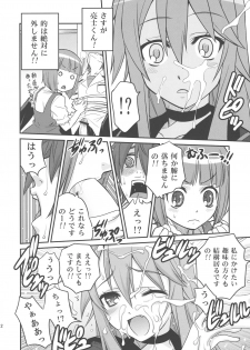 (C78) [Studio Tar! (Kyouichirou)] Ookami-san to Akuma no DokuDoku Ringo!! (Ookami-san to Shichinin no Nakama-tachi) - page 11