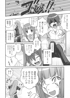 (C78) [Studio Tar! (Kyouichirou)] Ookami-san to Akuma no DokuDoku Ringo!! (Ookami-san to Shichinin no Nakama-tachi) - page 5