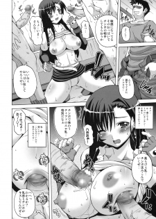 (C78) [BRAVE HEART petit (Kojirou!)] DYNAMITE RAVE 2 (Final Fantasy VII) - page 11