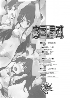 (C78) [Kacchuu Musume (Io Takuya)] Ura Mio (K-ON!) - page 11
