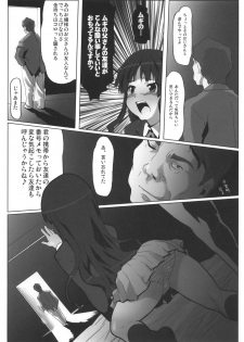 (C78) [Kacchuu Musume (Io Takuya)] Ura Mio (K-ON!) - page 18