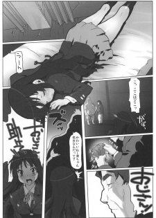 (C78) [Kacchuu Musume (Io Takuya)] Ura Mio (K-ON!) - page 17