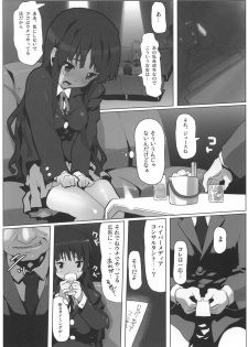 (C78) [Kacchuu Musume (Io Takuya)] Ura Mio (K-ON!) - page 15