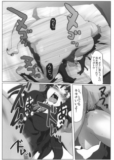 (C78) [Kacchuu Musume (Io Takuya)] Ura Mio (K-ON!) - page 34