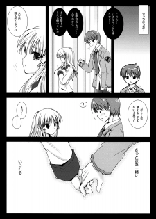 (C78) [Kurosawa pict (Kurosawa Kiyotaka)] Angel Breath (Angel Beats!) - page 24