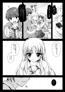 (C78) [Kurosawa pict (Kurosawa Kiyotaka)] Angel Breath (Angel Beats!) - page 6