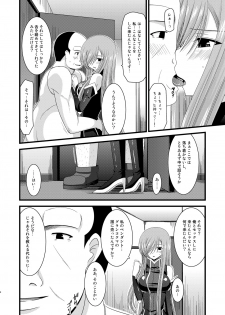 (C78) [valssu (Charu)] Melon ga Chou Shindou! R4 (Tales of the Abyss) - page 7