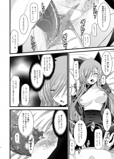 (C78) [valssu (Charu)] Melon ga Chou Shindou! R4 (Tales of the Abyss) - page 13