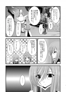 (C78) [valssu (Charu)] Melon ga Chou Shindou! R4 (Tales of the Abyss) - page 4