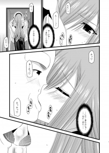 (C78) [valssu (Charu)] Melon ga Chou Shindou! R4 (Tales of the Abyss) - page 6