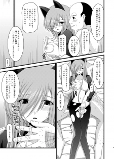 (C78) [valssu (Charu)] Melon ga Chou Shindou! R4 (Tales of the Abyss) - page 34