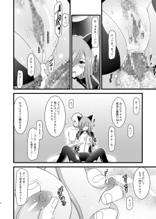 (C78) [valssu (Charu)] Melon ga Chou Shindou! R4 (Tales of the Abyss) - page 33