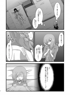 (C78) [valssu (Charu)] Melon ga Chou Shindou! R4 (Tales of the Abyss) - page 39