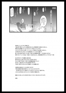 (C78) [valssu (Charu)] Melon ga Chou Shindou! R4 (Tales of the Abyss) - page 40