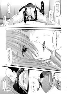 (C78) [valssu (Charu)] Melon ga Chou Shindou! R4 (Tales of the Abyss) - page 18