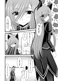 (C78) [valssu (Charu)] Melon ga Chou Shindou! R4 (Tales of the Abyss) - page 9