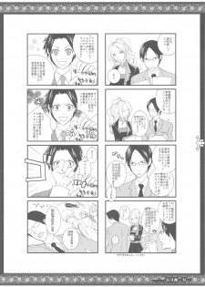 (C78) [VM500 (Kome)] Musumaker (Axis Powers Hetalia) - page 16