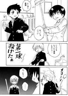 [Kaito Shirou_Zukaishiki] Houkago no Kyoushitsu - page 3