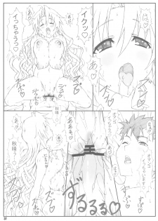 (C78) [Shikishima GunTool (Shikishima Tenki, Shikishima Shoutarou)] Shukujo Zukan I (Ladies versus Butlers!) - page 37
