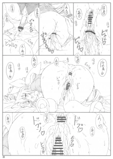 (C78) [Shikishima GunTool (Shikishima Tenki, Shikishima Shoutarou)] Shukujo Zukan I (Ladies versus Butlers!) - page 21